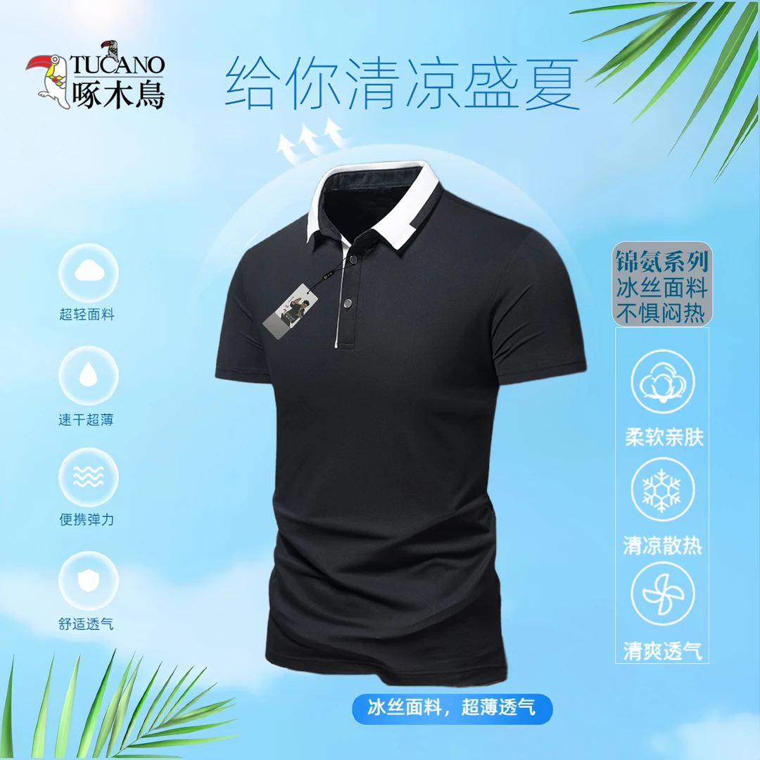 啄木鸟夏季高档男士短袖T恤休闲薄款商务POLO衫修身翻领体恤男装