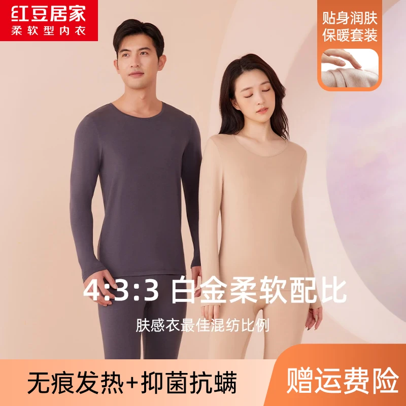 红豆居家肤感衣情侣款棉莫圆领柔软舒适薄款单件内衣打底衫3N127