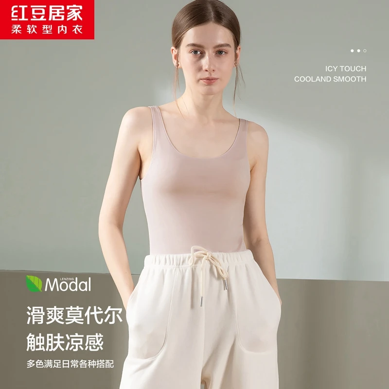 红豆居家新款背心女无痕修身内搭吊带爽滑莫代尔百搭纯色圆领修身