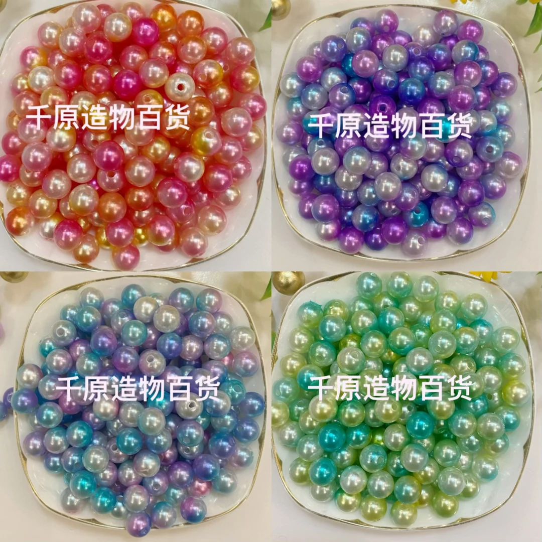 （五月福利）幻彩渐变珍珠ABS手工DIY串珠材料人鱼姬珠子