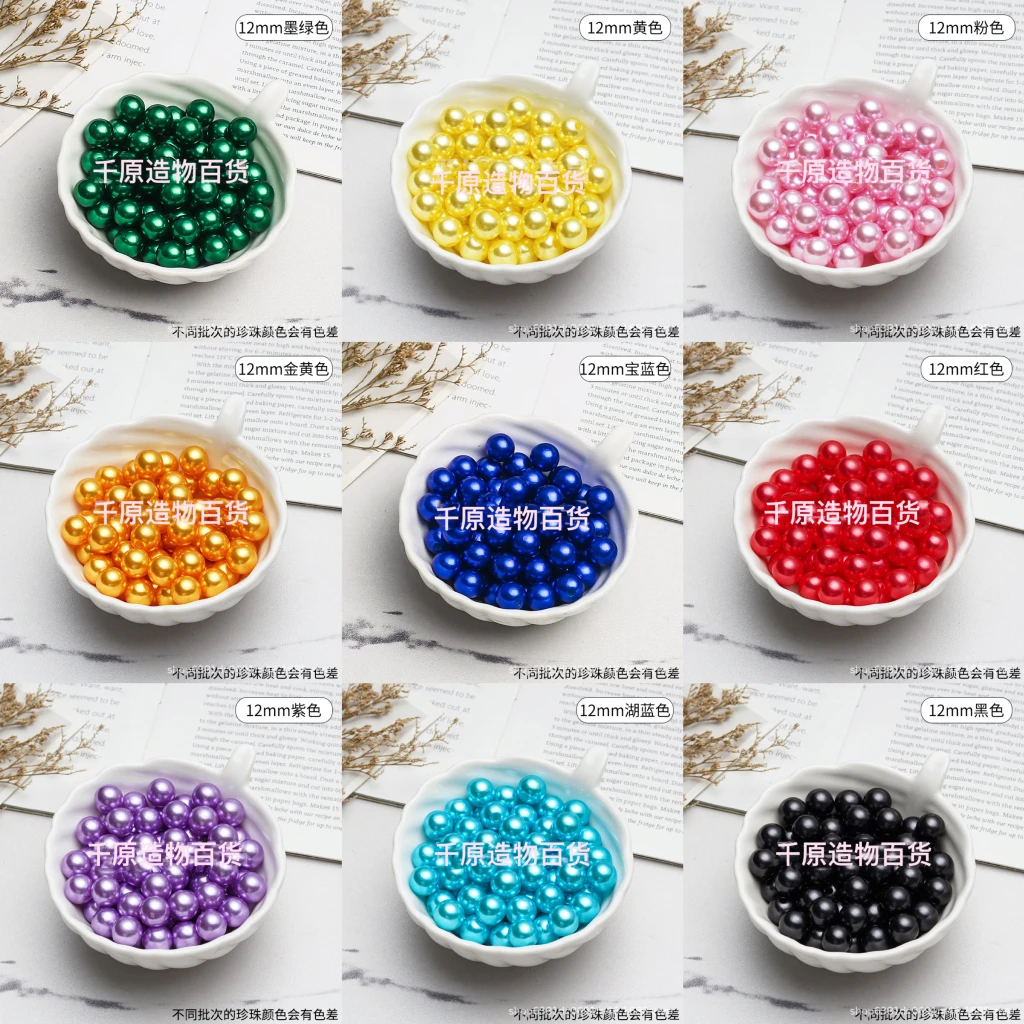 彩色高亮半孔防珍珠10-12mmDIY手工辅料