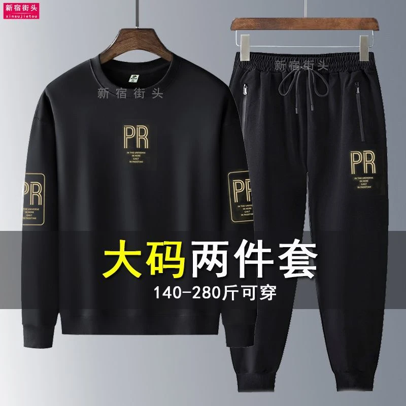 潮流加肥加大码男士休闲春秋款运动服套装卫衣裤子胖子宽松显瘦款
