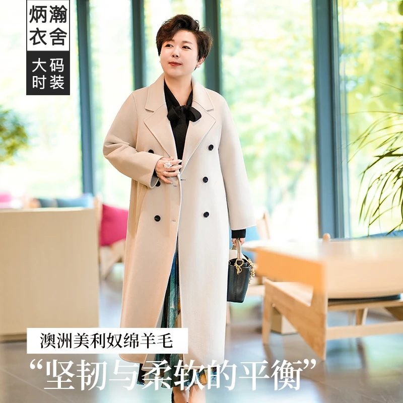 炳瀚新【老板娘私服】大码毛呢大衣高端2024年新款BH424WZN14678