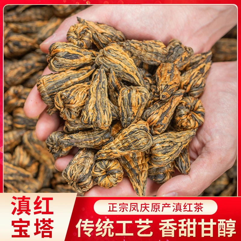 6号2025年滇红宝塔 云南滇红红茶薯香蜜香古树