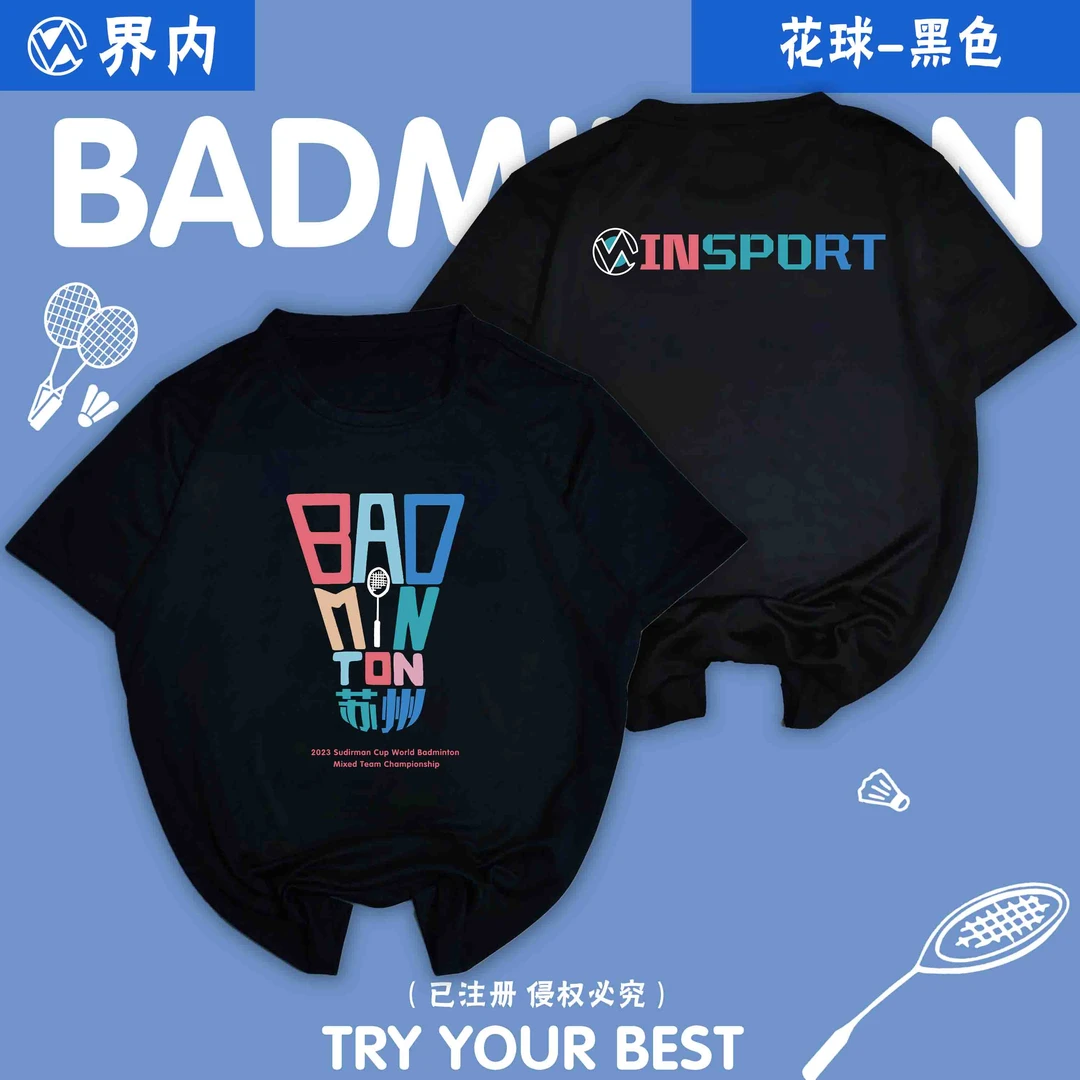 2023苏州苏杯羽毛球服文化衫潮衫吸汗速干超透气球服界内