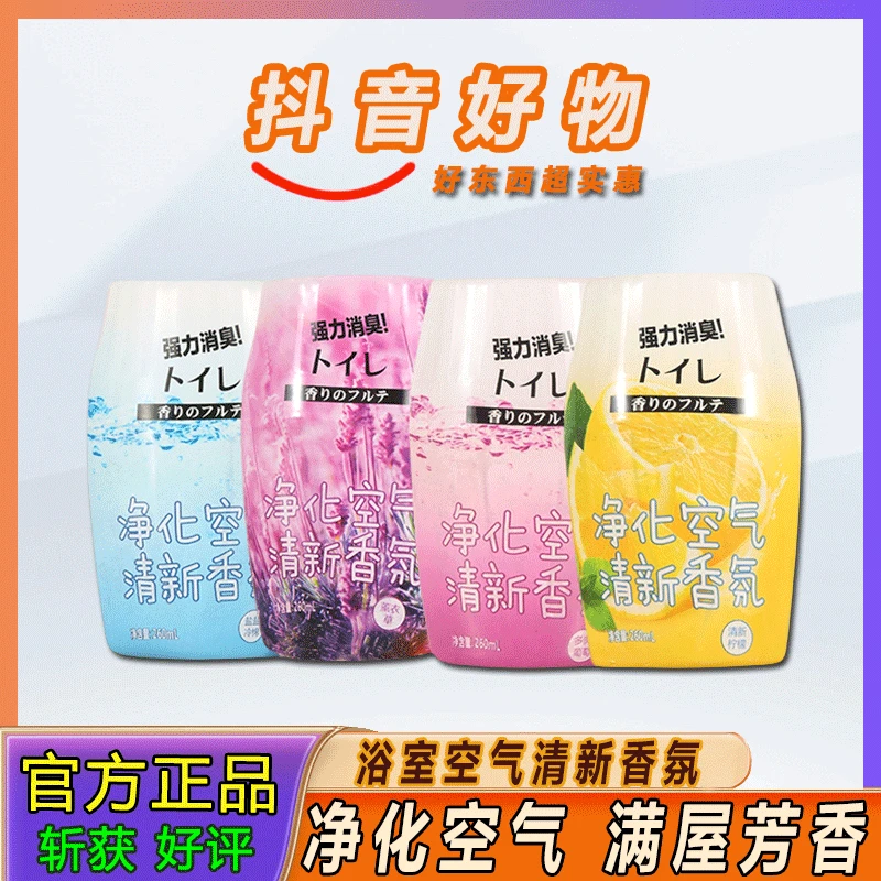 浴室香氛空气清新室内花香持久留香厕所除异味消除消臭卫生间香氛