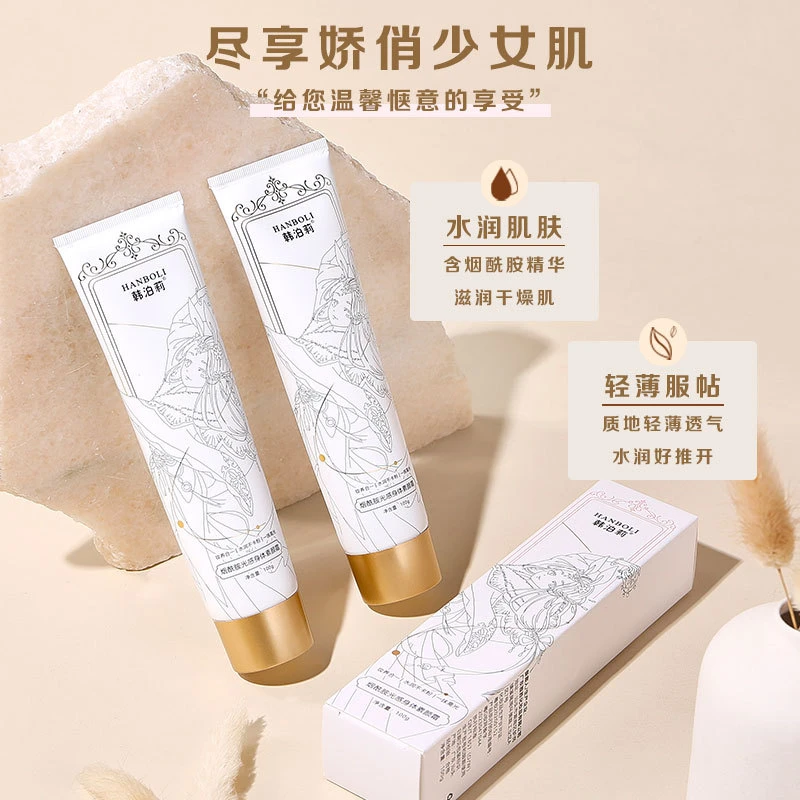 【粉丝福利】烟酰胺光感身体素颜霜懒人身体乳护肤保湿持久亮白水润