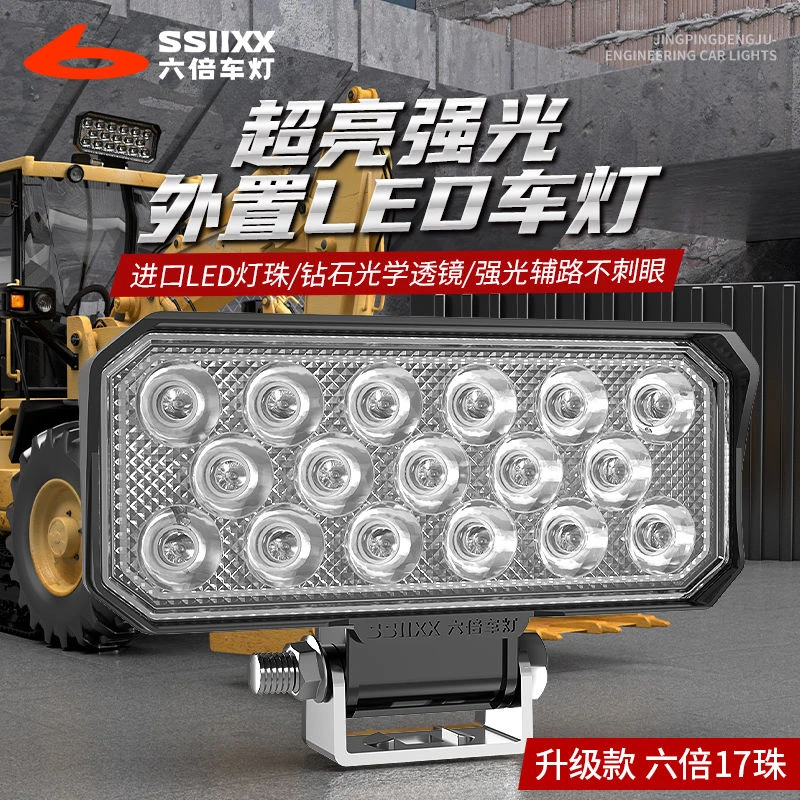 六倍射灯48珠led卡车货车远近光防水前置灯倒车灯强光使用通用灯