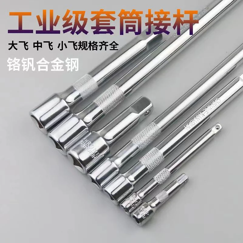 套筒短接杆加长杆工业级优质防锈材质合金钢电镀系列三件套规格