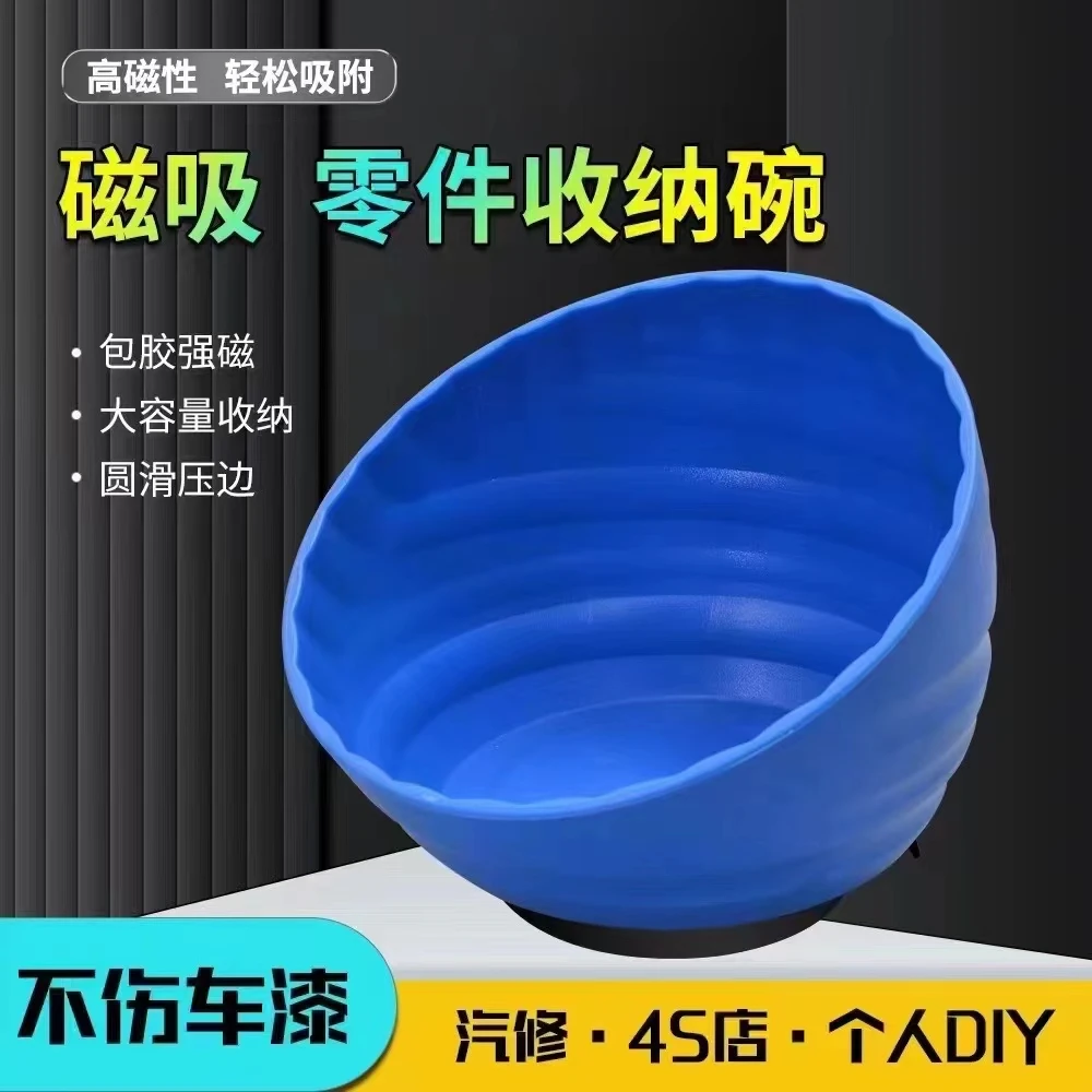 汽修收纳磁力碗螺丝工具收纳盒汽车维修磁力碗零件收纳盒整体轻松