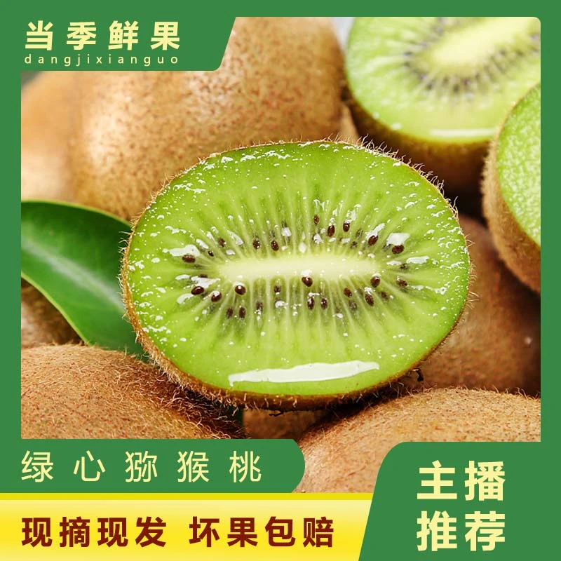 【催熟放软食用】陕西猕猴桃当季新鲜水果采摘15枚80-100g