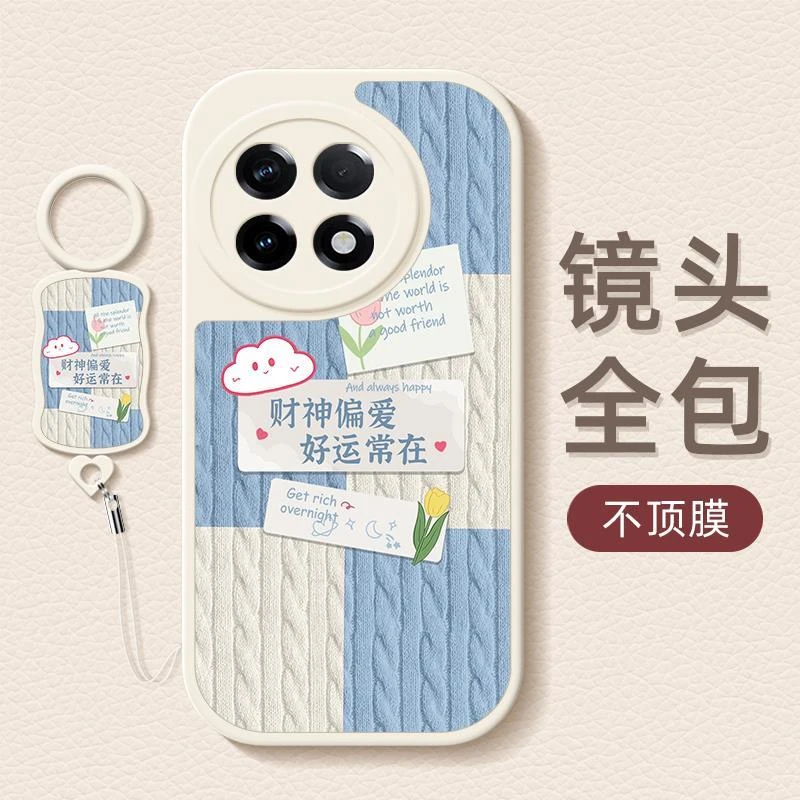 财神偏爱适用一加Ace2pro手机壳1+ace2v女款oneplusace2带挂绳新