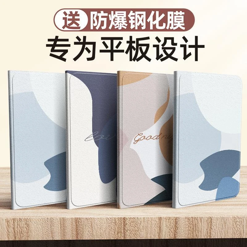 莫兰迪适用华为matepad Air平板保护套matepadAir平板保护壳11.5