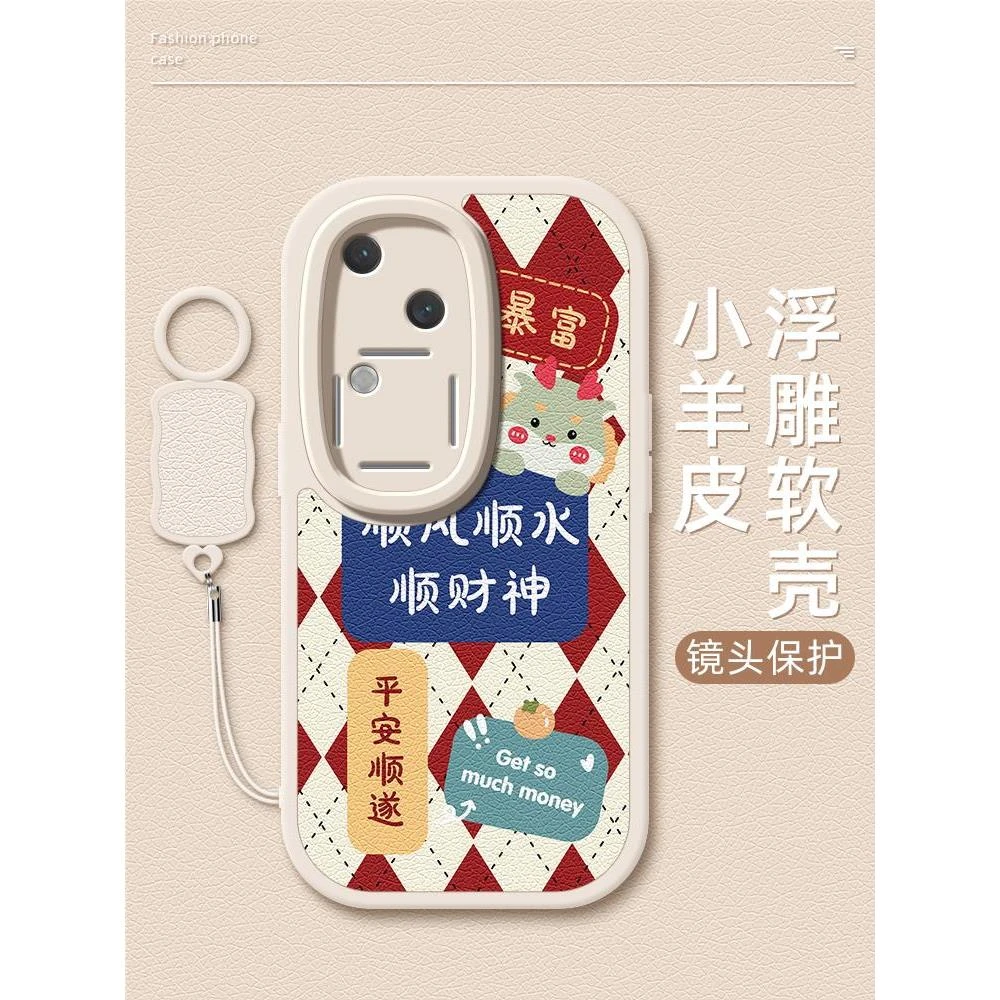 好运无限适用vivos18手机壳vivos18pro保护套vivos18e秋冬新款带