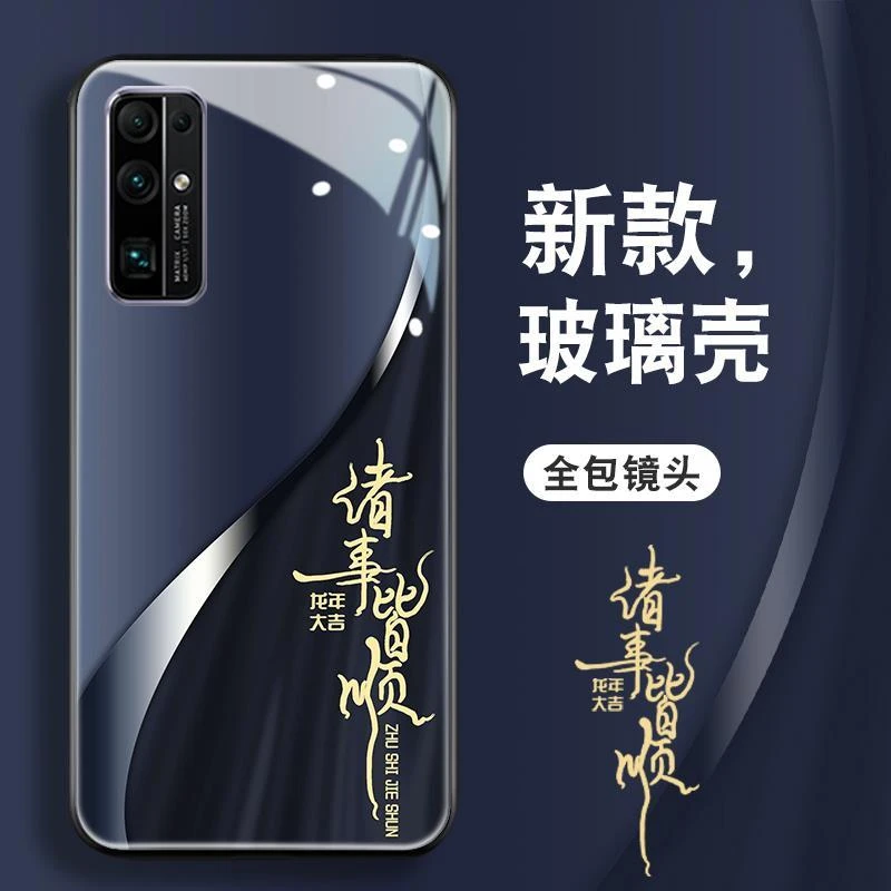 诸事皆顺适用荣耀30手机壳男honor20新款30 pro+荣耀10青春版情侣