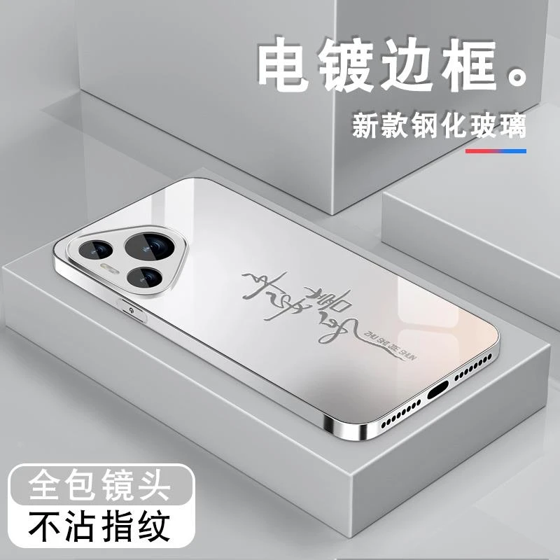 适用华为pura70手机壳男pura70pro皆顺喜乐p60电镀玻璃p60art新款