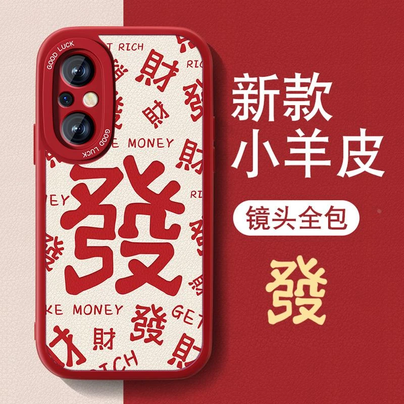 适用满屏发财荣耀200手机壳男honor100pro新款女新年华为por小羊