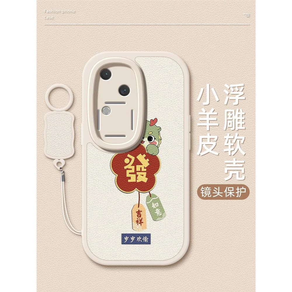 吉祥如意适用vivos18手机壳vivos18pro保护套vivos18e秋冬新款带