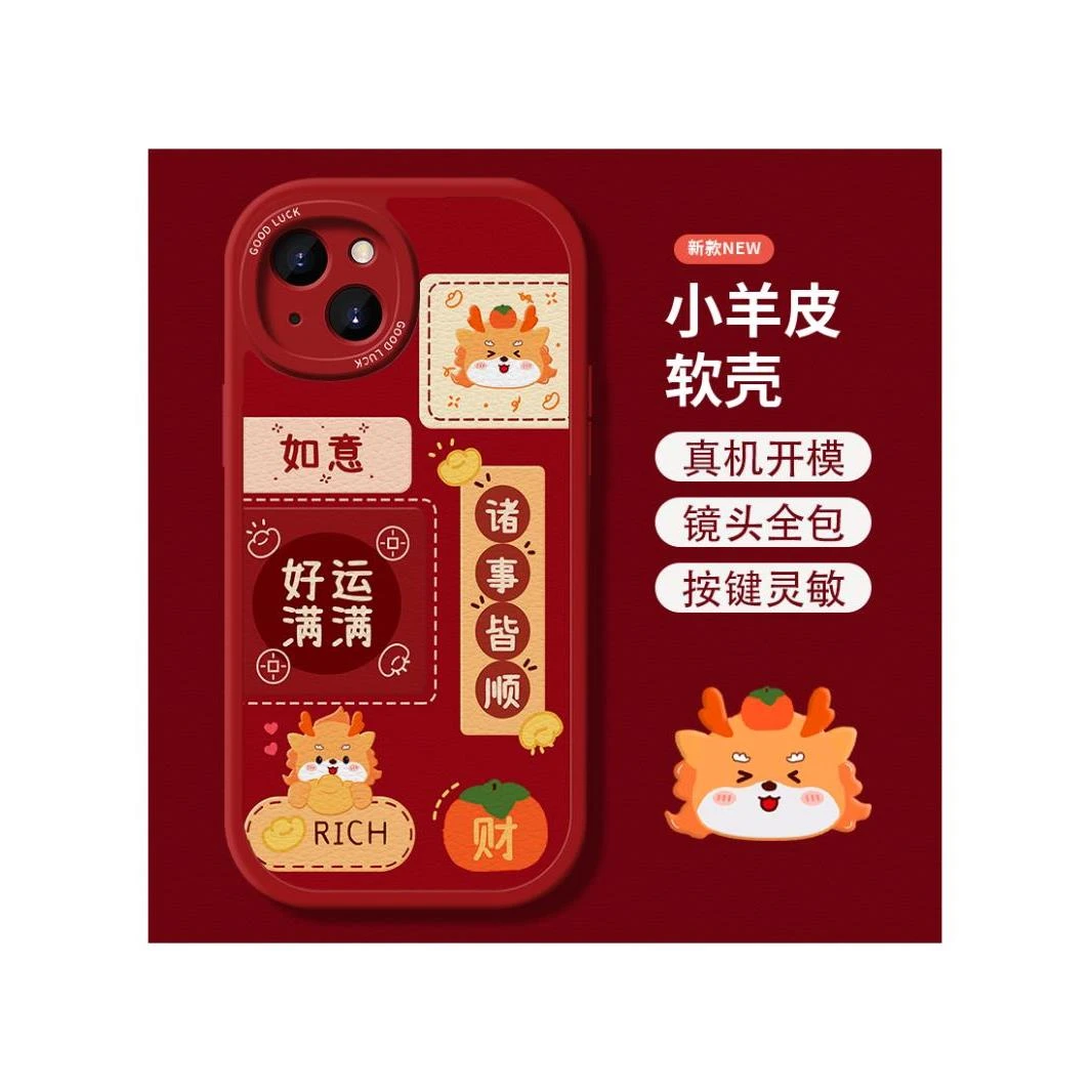 适用苹果iphone13pro手机壳15新款暴富小龙14硅胶11皮纹7全包防摔