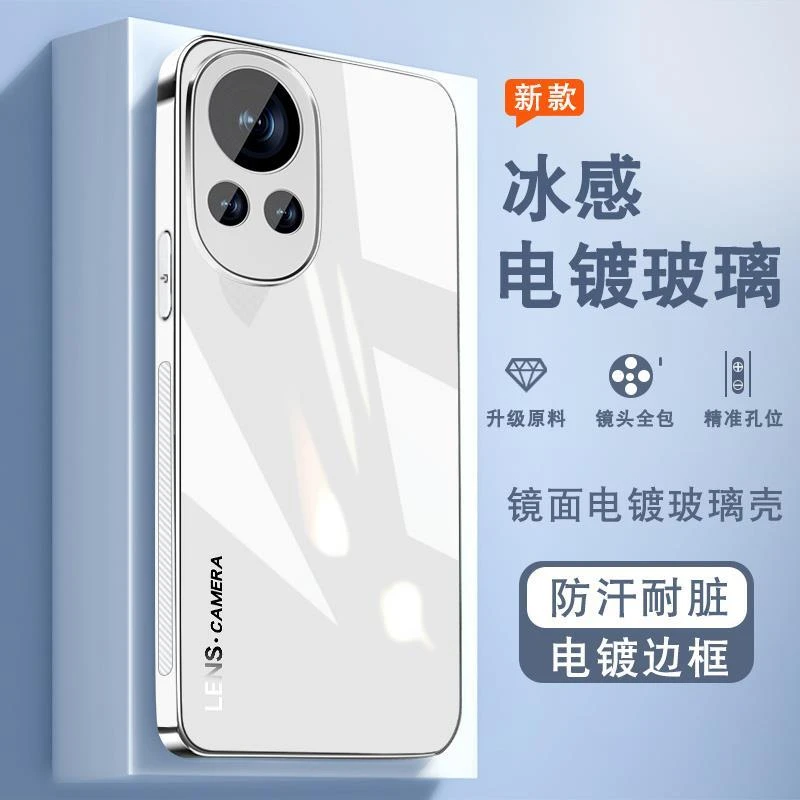 渐变LENS白适用华为nova12手机壳nova12pro新款男12ultra电镀银玻