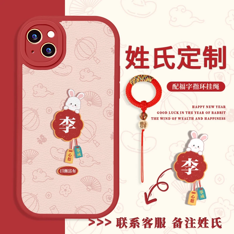 姓氏定制任意型号定做苹果15手机壳14pro新款14plus全包防摔13pro