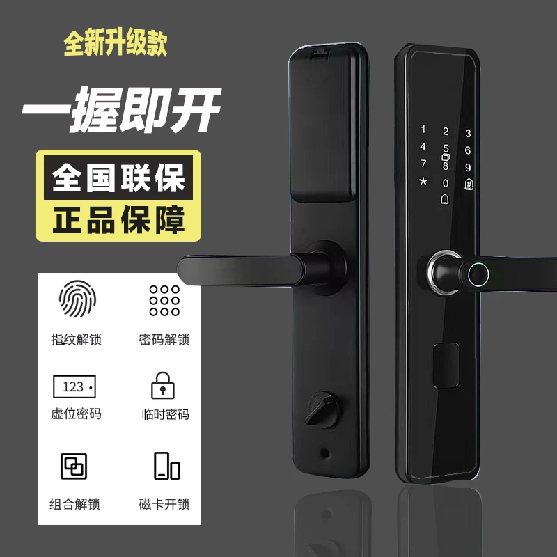 精品一握开半自动指纹锁家用防盗门密码锁智能门锁电子锁自动门锁