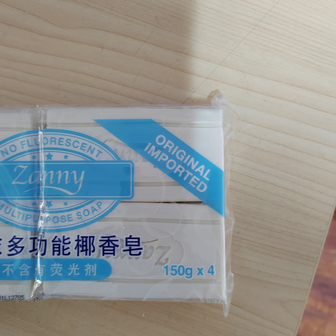 洗衣皂（拍一发二，一组八块）