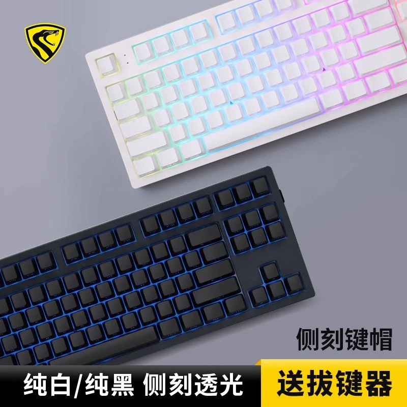 纯黑纯白 侧刻键帽 透光 PBT OEM高度  纯黑7580电竞机械无线键盘