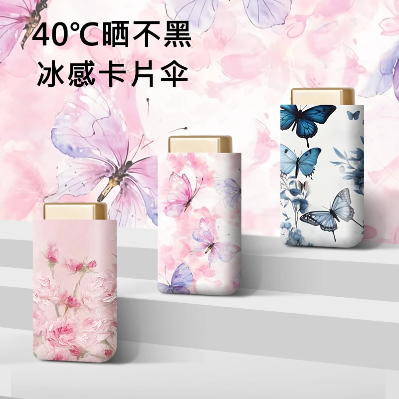 国风超轻防晒太阳伞女小巧便携折叠迷你口袋晴雨两用扁六折遮阳伞