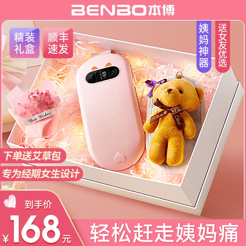 本博暖宫腰带大姨妈神器肚子疼缓解月经期痛经宫寒加热女生用护腰