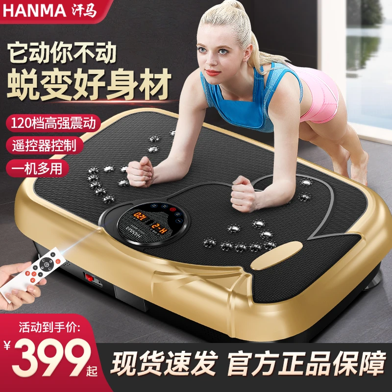 汗马超燃律动机耐用男女全身健身器材静音便捷抖抖机好身材高能感