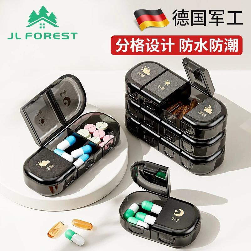 家旅森林便携小药盒密封防水分格切药器一日三餐药品保健品收纳盒