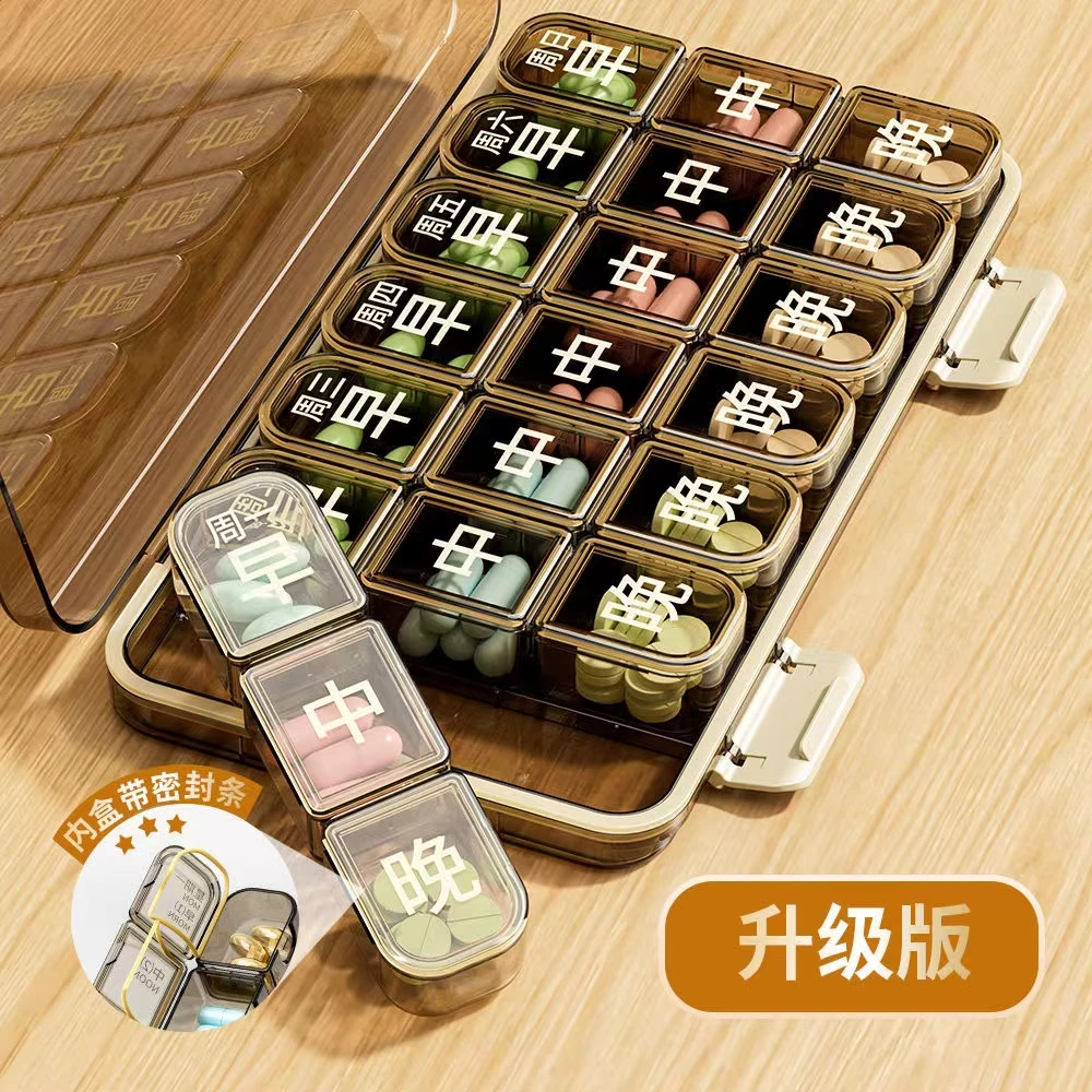 家用便携式药盒七天一周早中晚三餐分装盒密封防潮分药器收纳老人