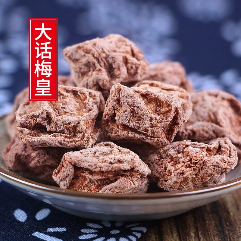 【大话梅皇】九制老话梅爆酸超酸孕妇泡水话梅粒休闲零食话梅肉