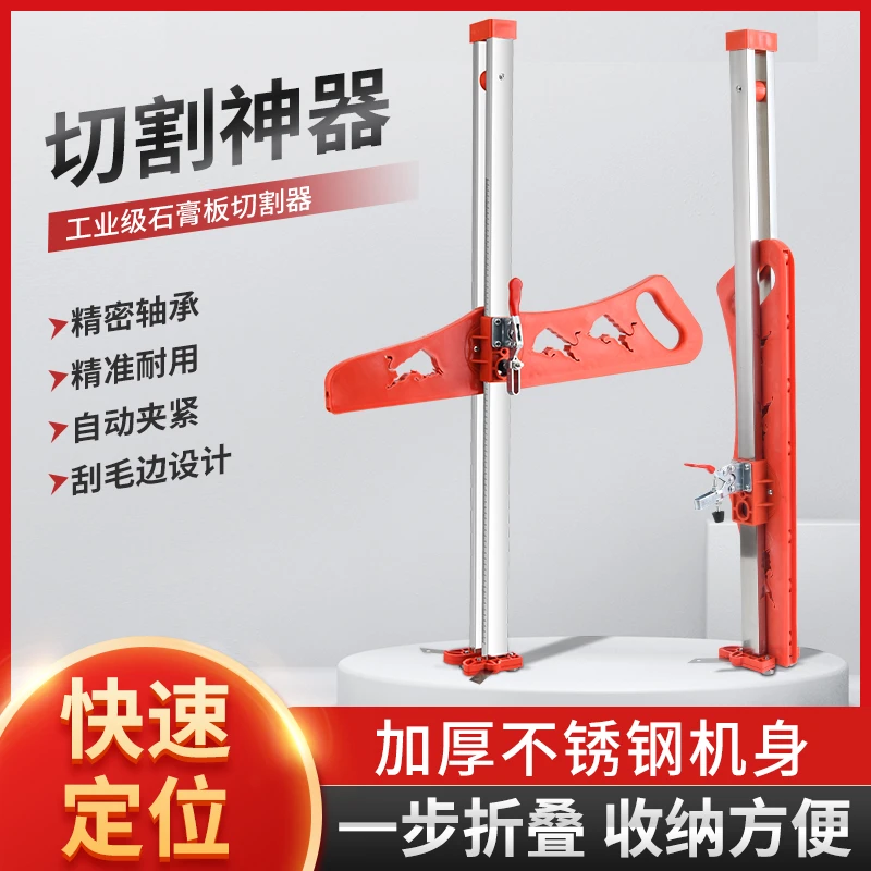 石膏板切割神器割划切裁板可折叠手推木工吊顶专用推刀不锈钢自动