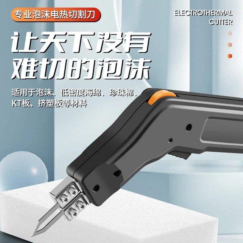 电热刀泡沫切割刀海绵布料刀热切刀切割机加热刀塑料KT板电热切割