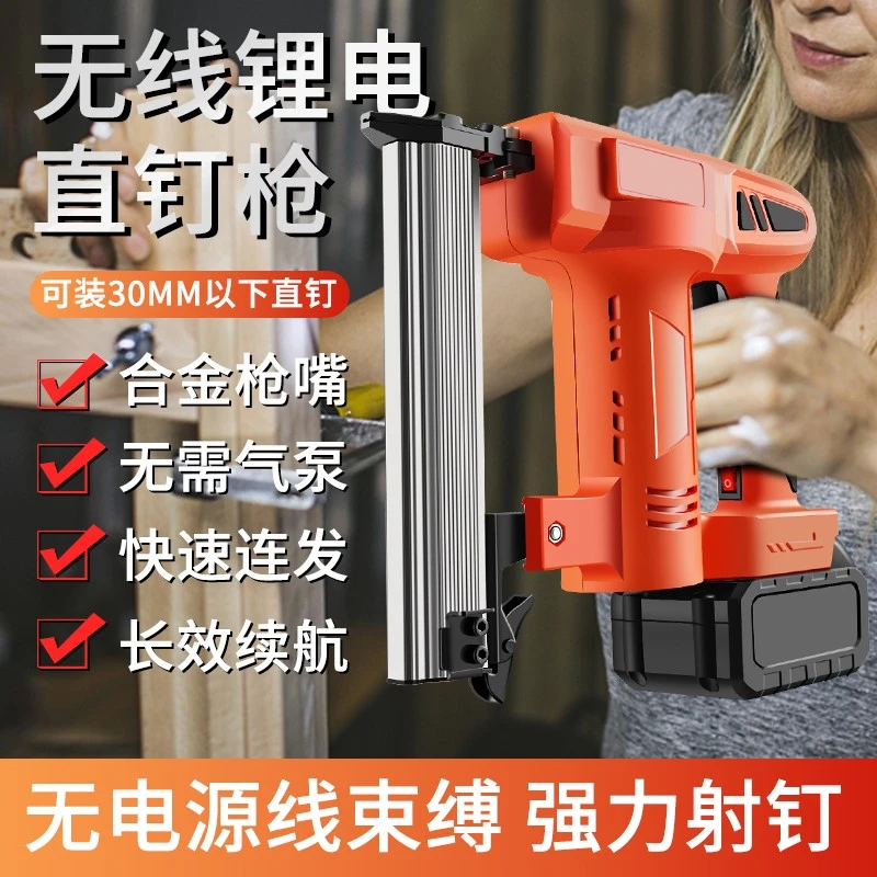 家用电动射钉枪充电式打钉枪直钉枪家装快速门钉码钉枪锂电气钉枪