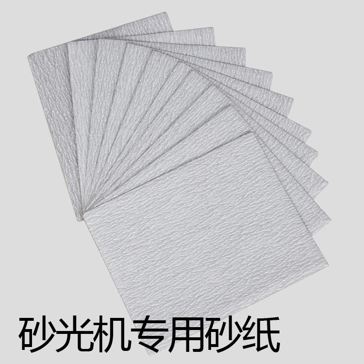 砂纸抛光 打磨砂纸 砂光机专用白砂纸 打磨机