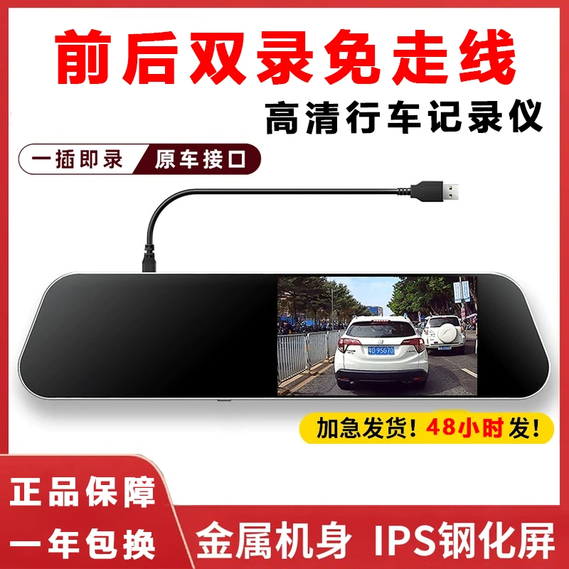新款汽车电器行车记录仪无损安装前后双录倒车影像免安装车载