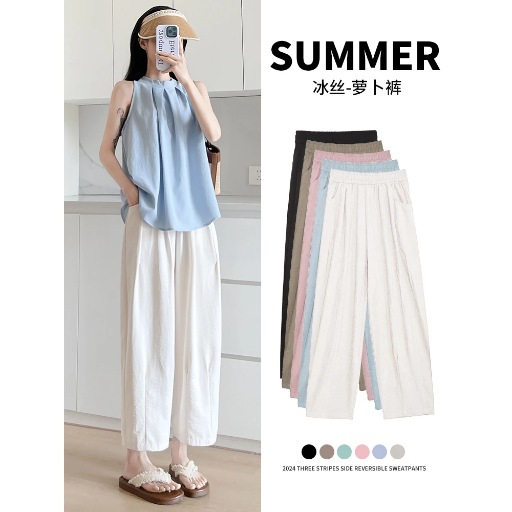 夏季醋酸冰丝萝卜裤女薄款垂感宽松舒适休闲显瘦高腰外穿奶白
