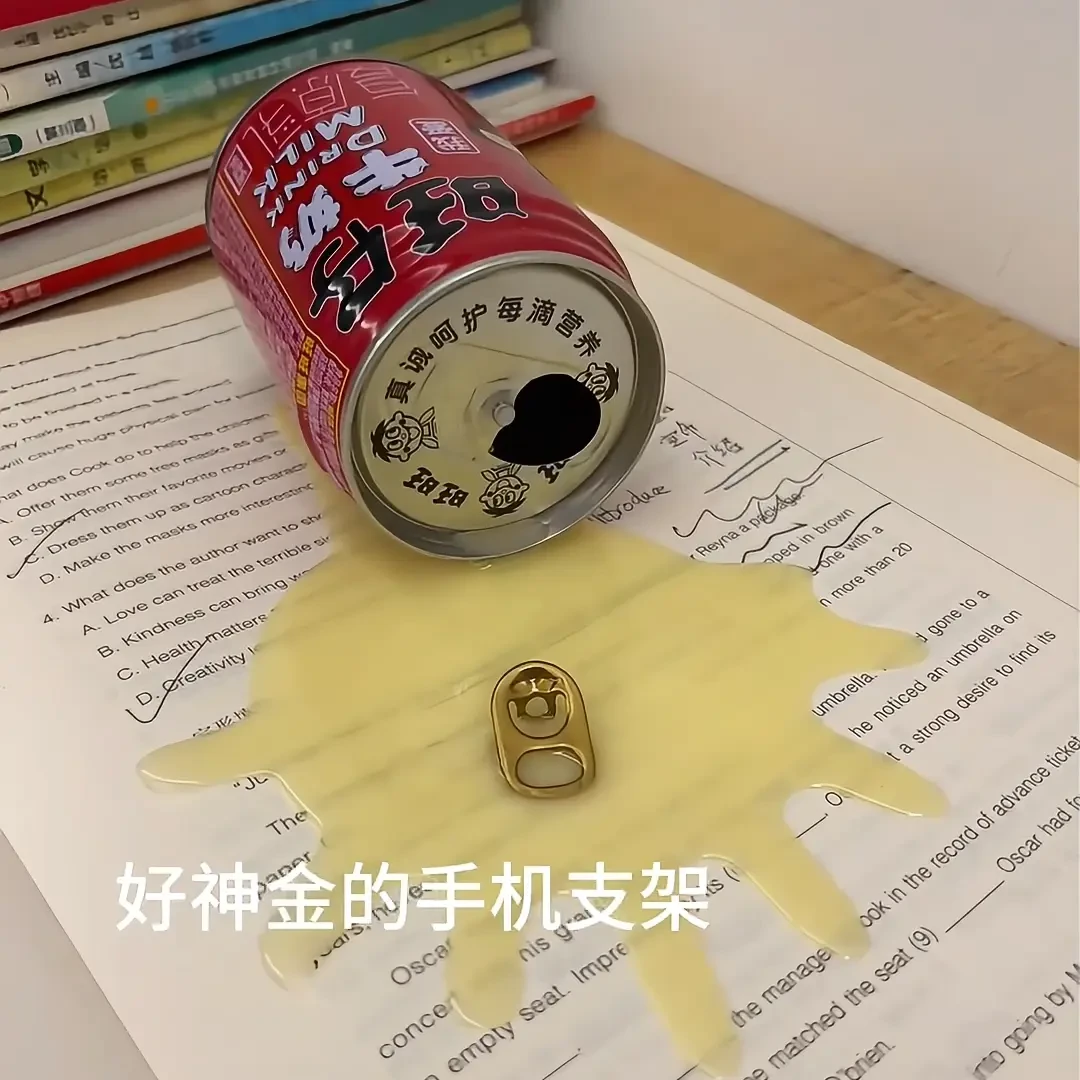 手机支架旺仔牛奶立体趣味网红占座神器整蛊恶作剧恶搞玩具搞怪
