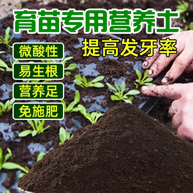 蓝莓专用土 进口全基质营养土 酸性土壤 盆栽养花种菜改良土壤