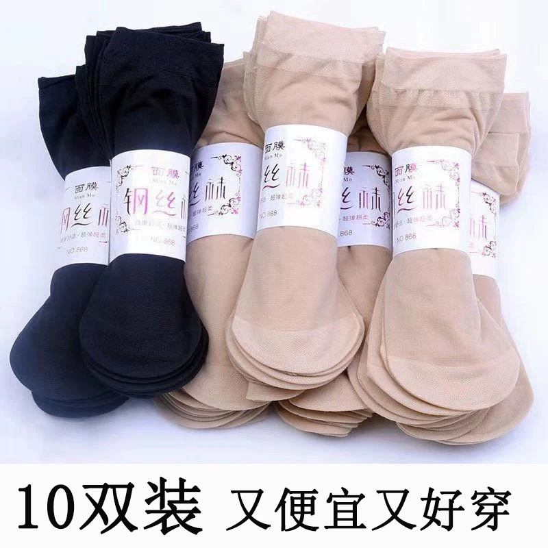 【3.99元10双】夏季袜子女士超薄款防勾丝黑肉色肤色钢丝袜超弹短袜