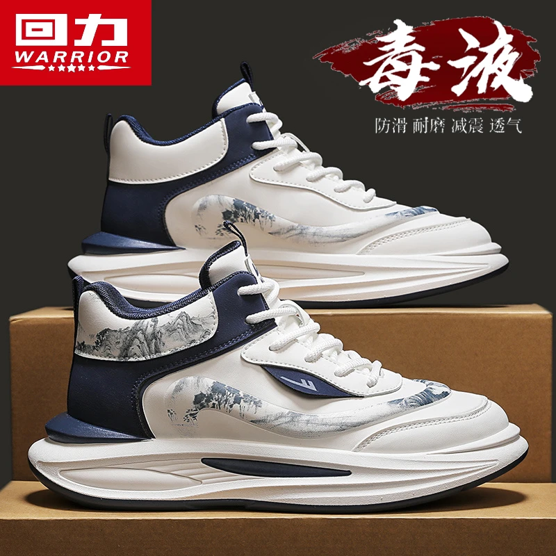 回力运动鞋男鞋2024秋季减震跑步篮球青少年轻便皮面休闲老爹鞋潮