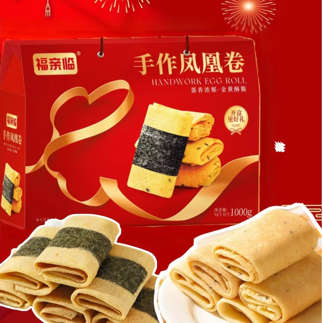 福亲临手作凤凰卷礼盒过新年年货送礼走起器糕点