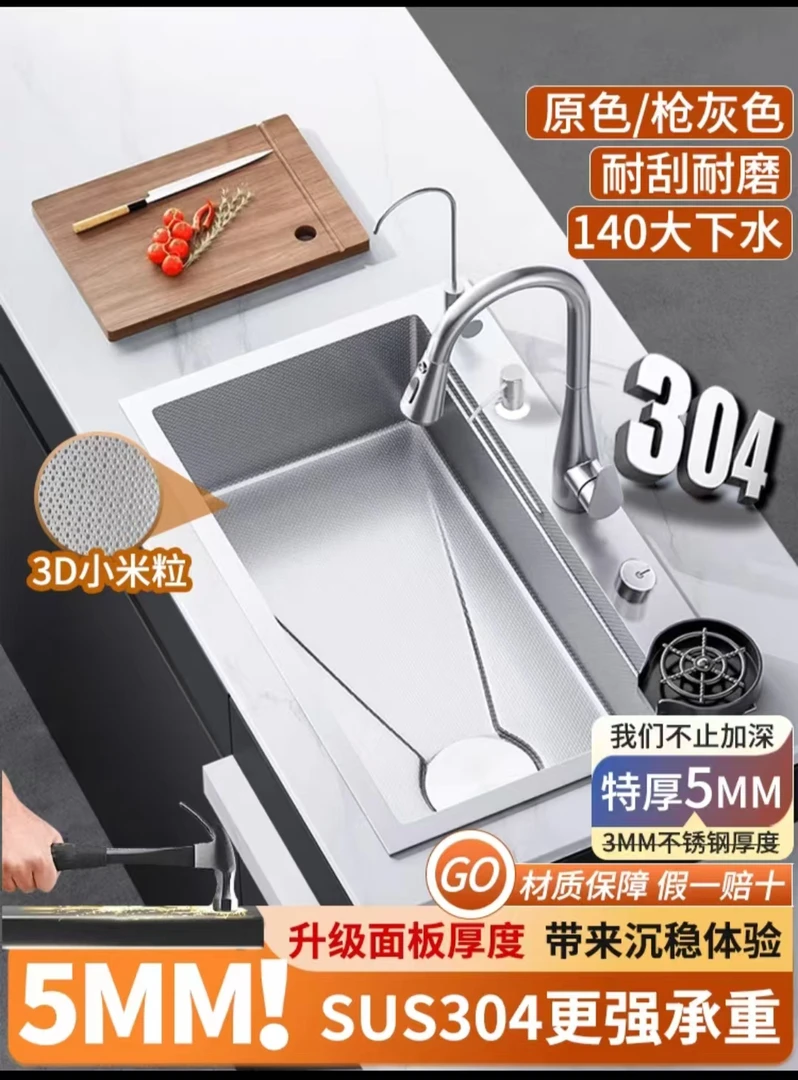 易贝来5.0钢印SUS304三挡抽拉龙头小米粒抗刮多功能大单槽洗菜盆