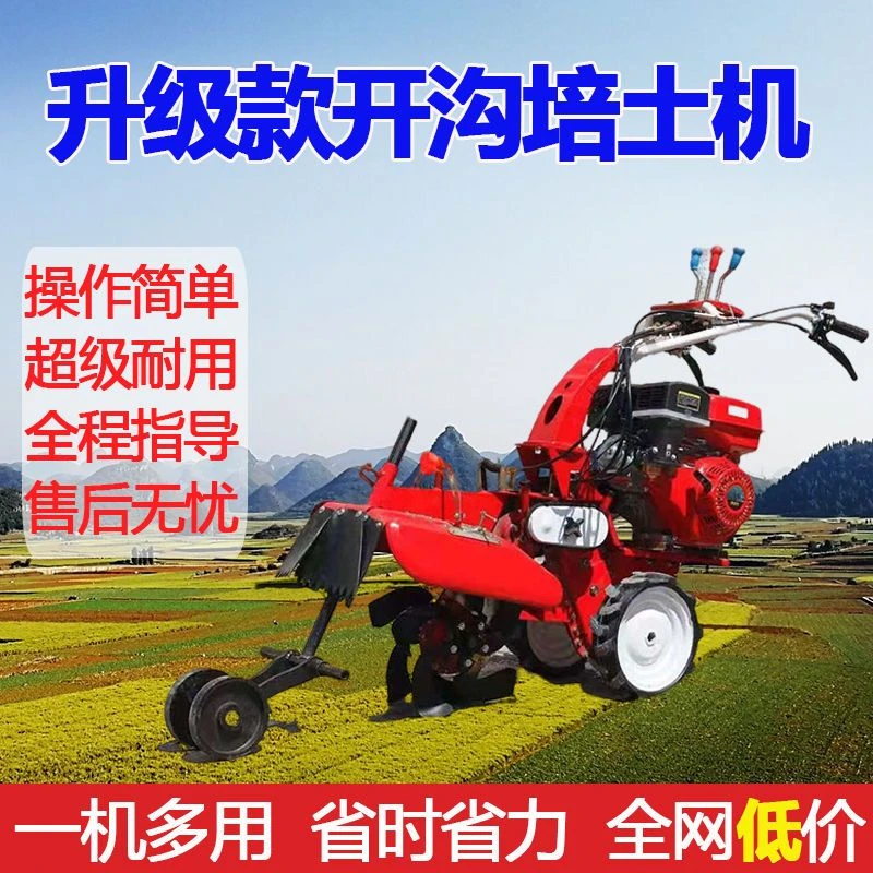 大姜开沟培土机多功能田园管理机柴油汽油耕地药材果园大棚开沟机