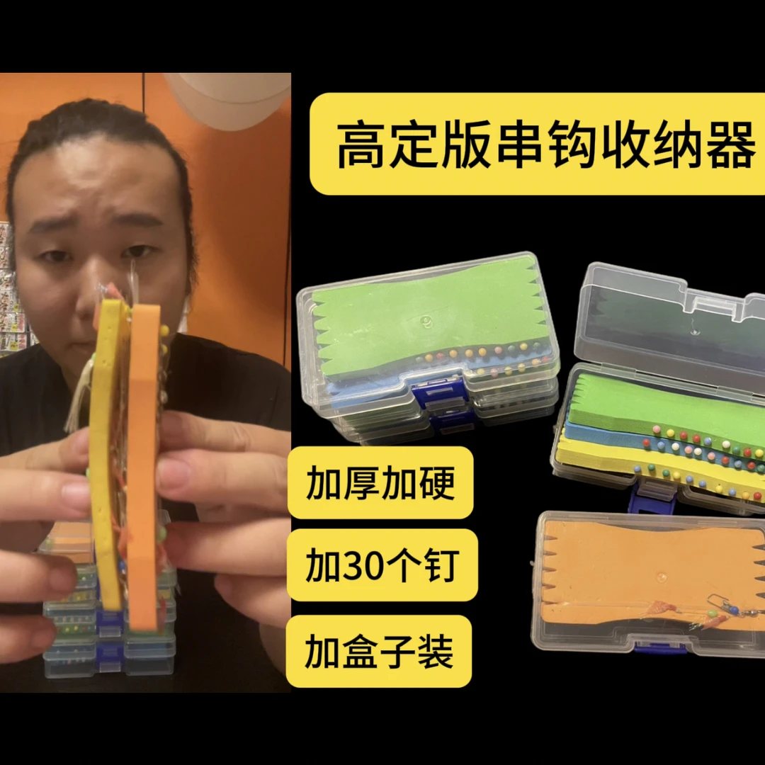 虾皮串钩钓鱼收纳器虾皮串钩收纳板加厚绕线板冰丝虾串后绕线板