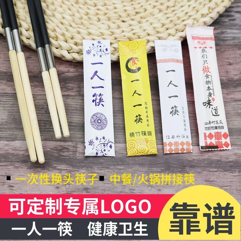 火锅筷子一次性筷头替换头可拆卸高档拼接合金筷子头一人一筷加长