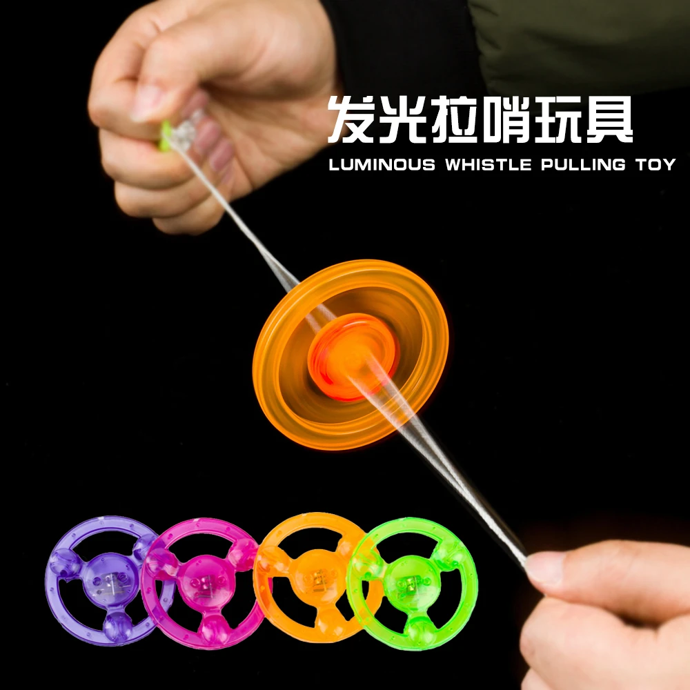 发光拉线飞轮拉哨拉响闪光风火轮玩具地摊货源创意儿童小玩具礼品